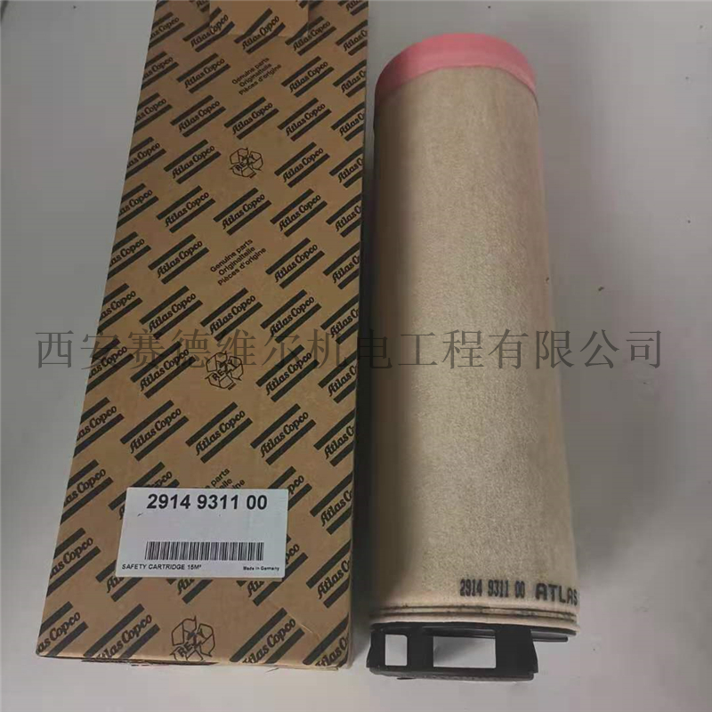 2914931100阿特拉斯移动空压机空气过滤器安全芯
