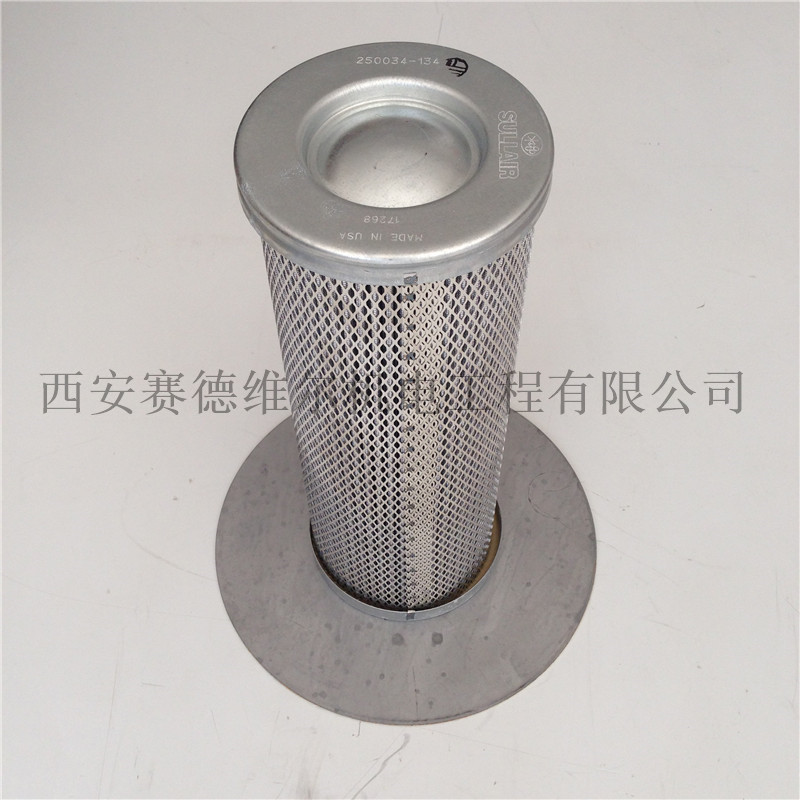 250034-134寿力空压机油气分离器滤芯