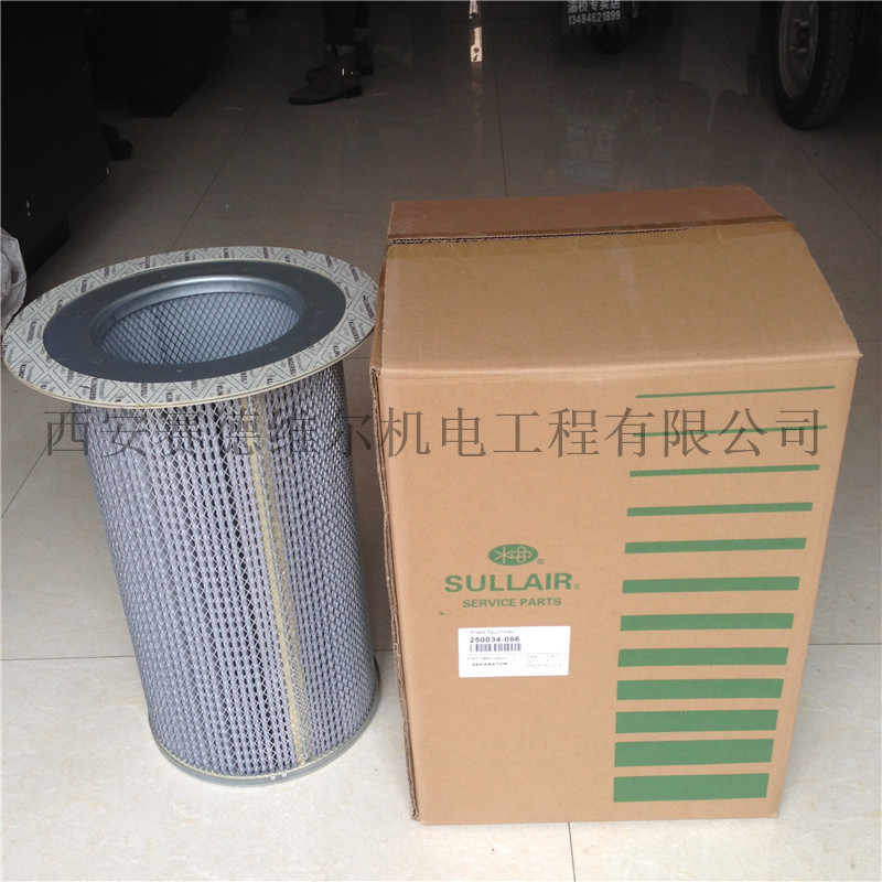250034-086寿力空压机油气分离器滤芯