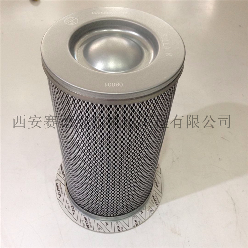 02250061-137寿力空压机油气分离器滤芯