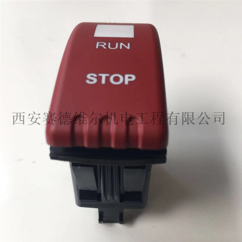 88291000-838寿力移动空压机启动按钮开关