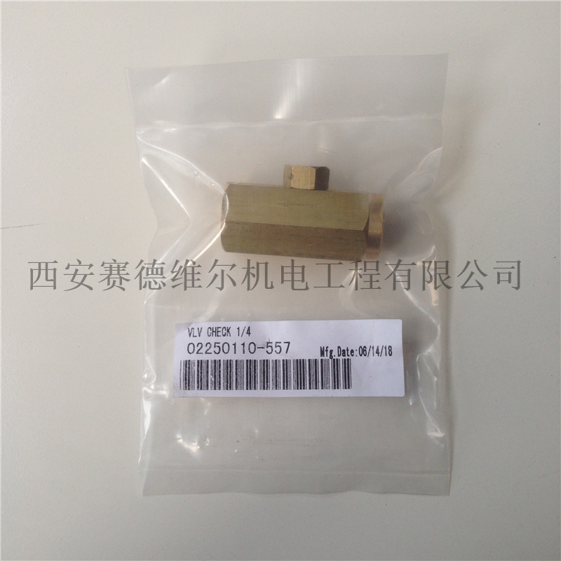 02250110-557寿力空压机单向阀