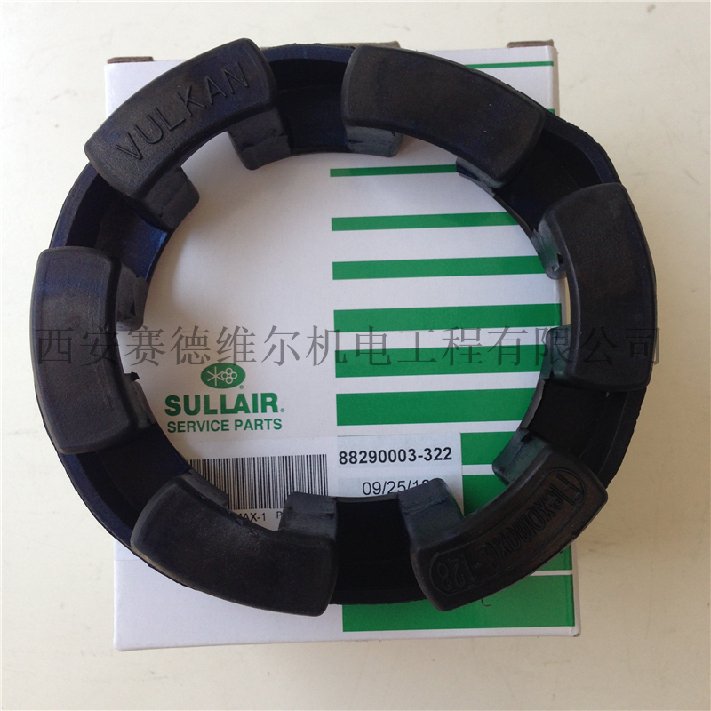 88290003-322寿力空压机联轴器弹性体