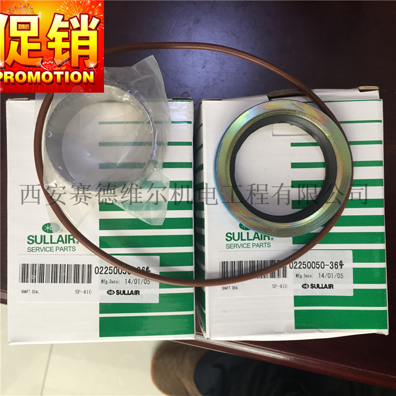 02250050-364寿力LS16系列空压机轴封维修保养包