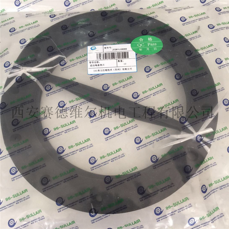JCQ91LUB080寿力空压机进气出端盖垫片