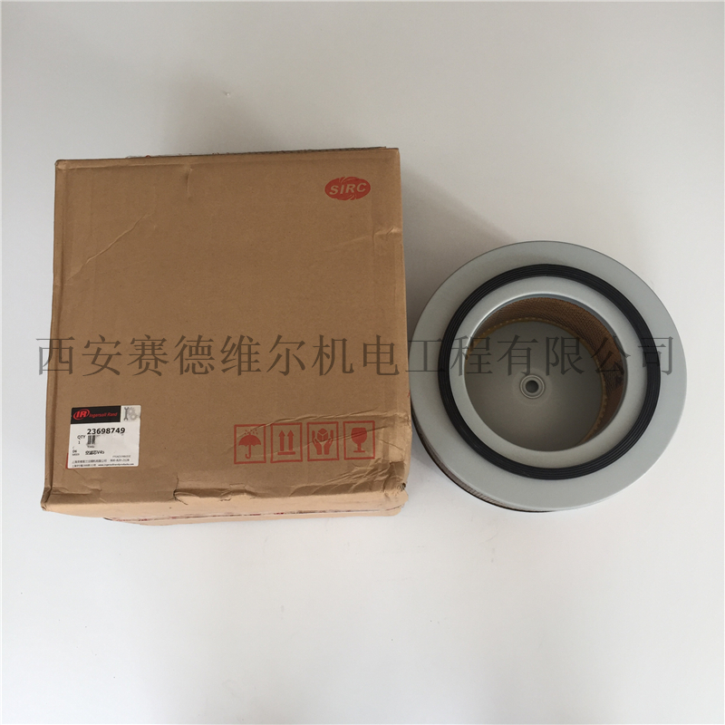 23698749英格索兰空压机空气过滤器滤芯