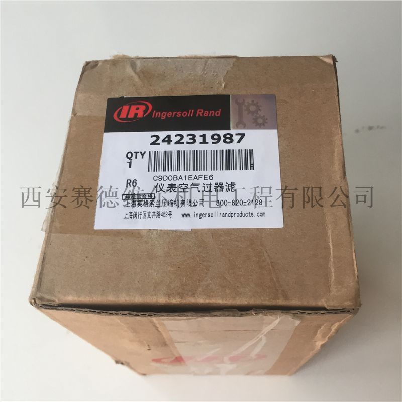 24231987英格索兰空压机仪表空气过滤器
