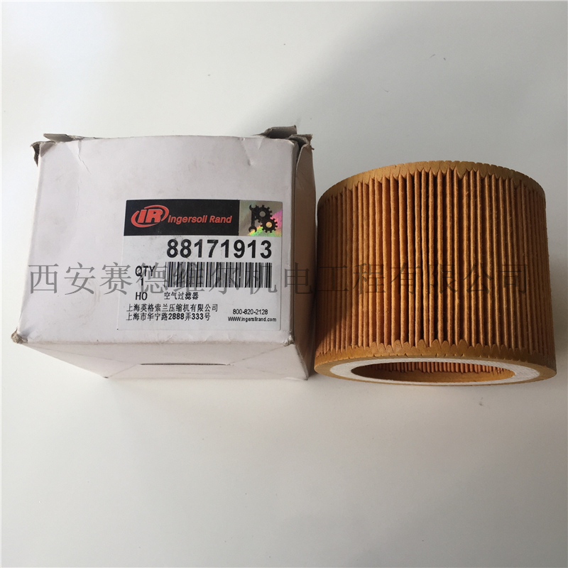 88171913英格索兰空压机空气过滤器滤芯
