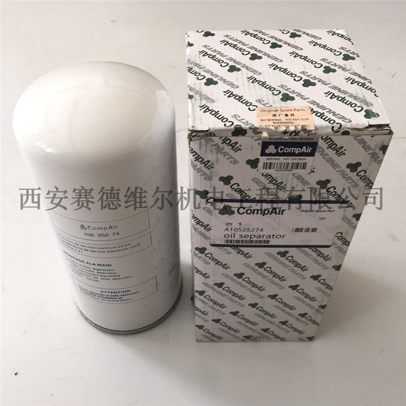 A10525274康普艾空压机油气分离器滤芯