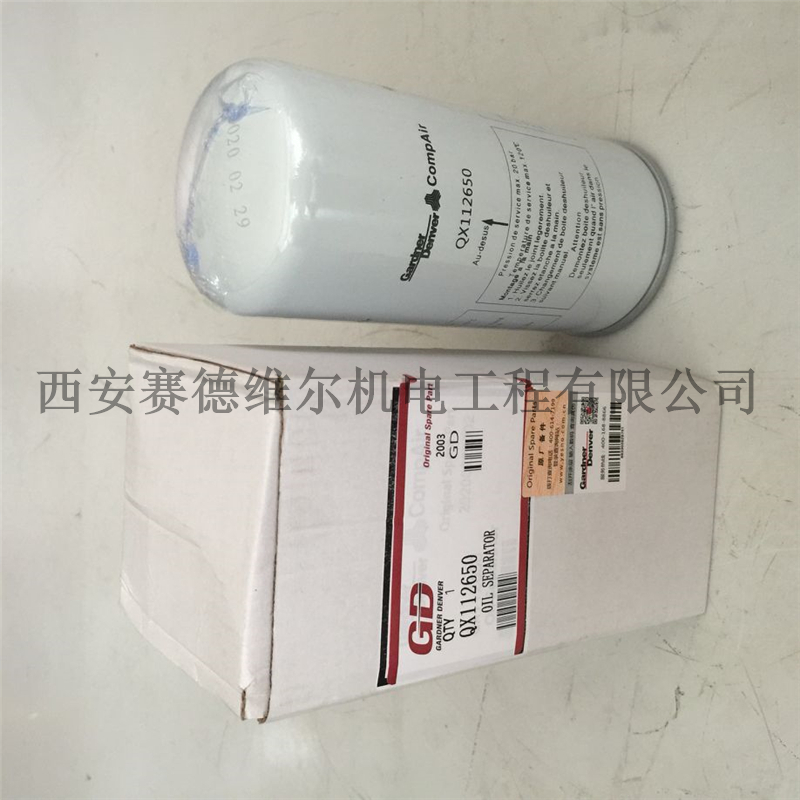 QX112650登富康普艾空压机油气分离器滤芯