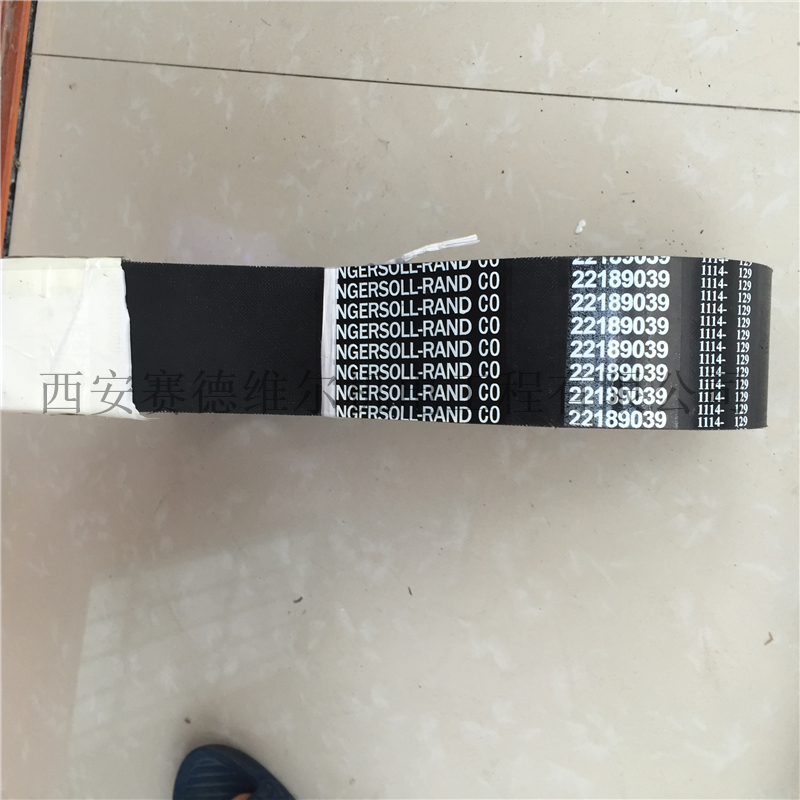 22189039英格索兰空压机皮带