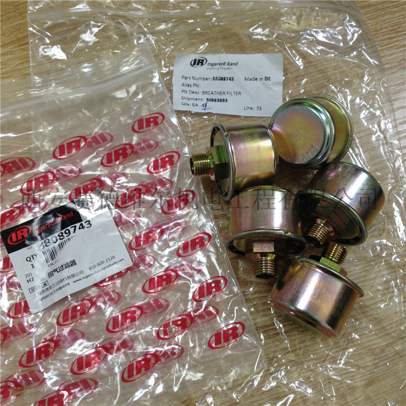 88089743英格索兰空压机回气过滤器呼吸器
