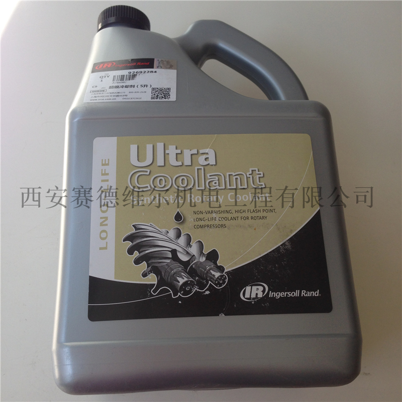 92692284英格索兰空压机冷却剂小瓶5L
