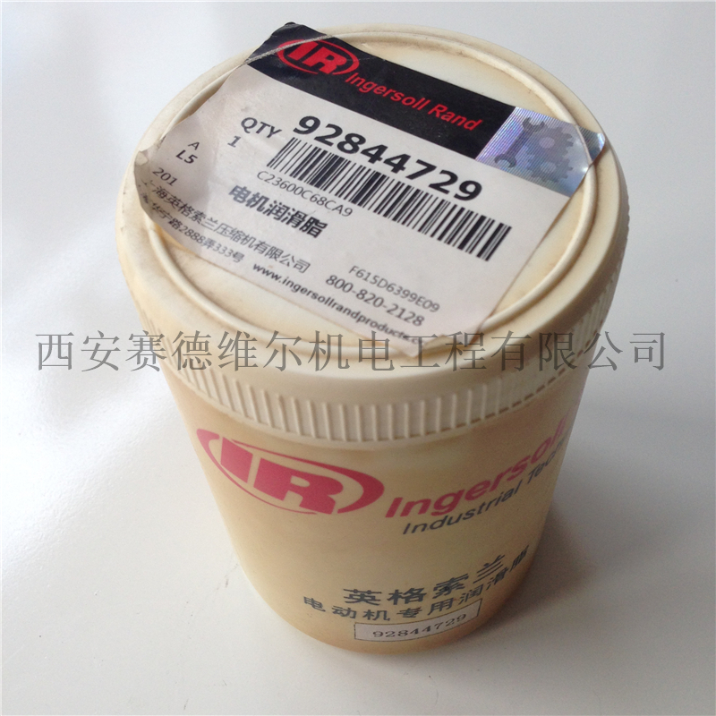 2844729英格索兰空压机电机润滑脂