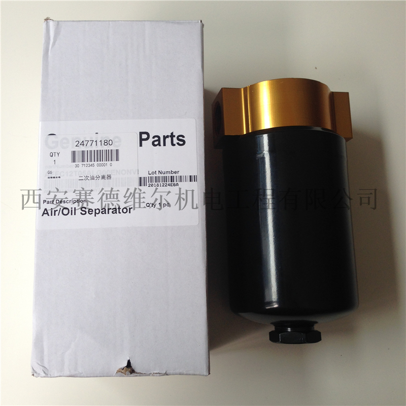 24771180英格索兰空压机二次油分离器