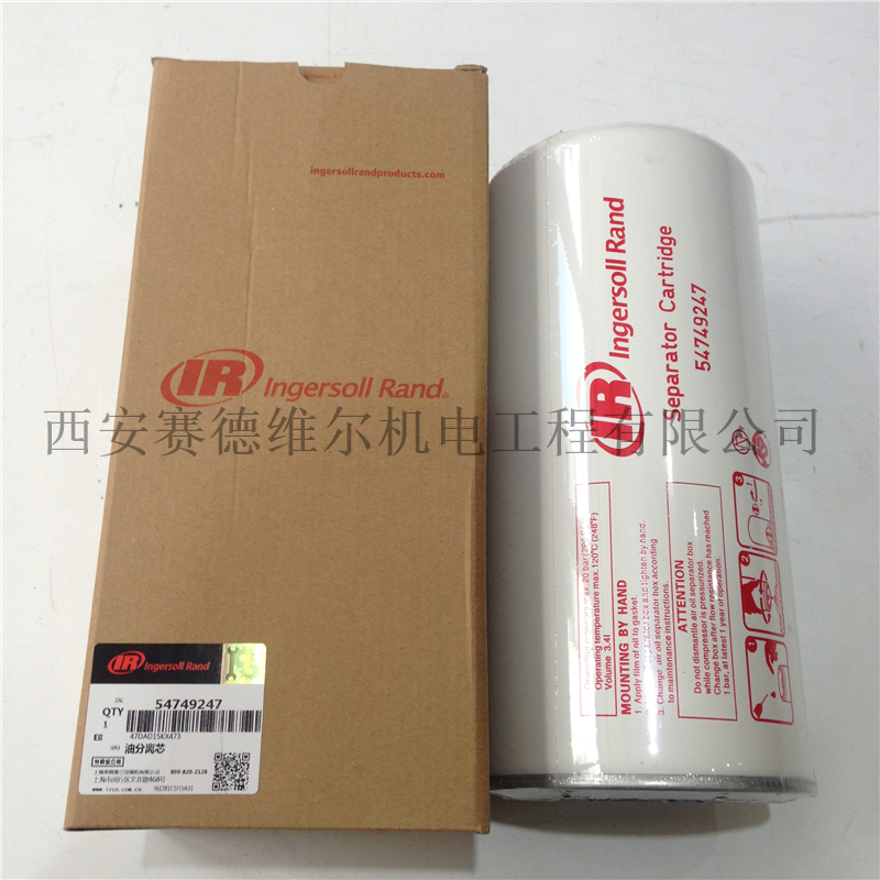 54749247英格索兰空压机油气分离器滤芯
