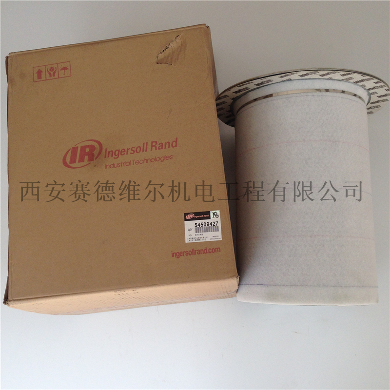 54509427英格索兰空压机油气分离器滤芯