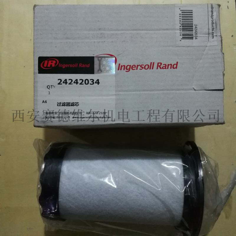 24242034英格索兰空压机油过滤器滤芯