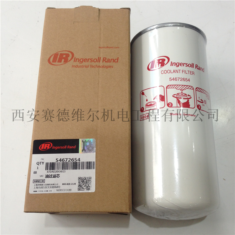 54672654英格索兰空压机油过滤器滤芯