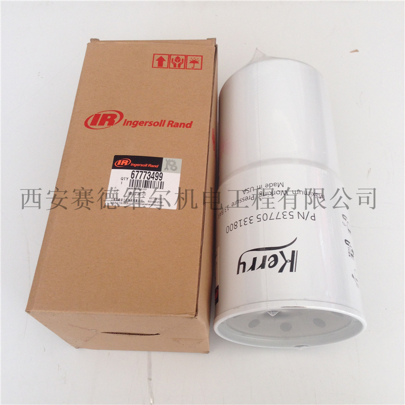 67773499英格索兰空压机油过滤器滤芯