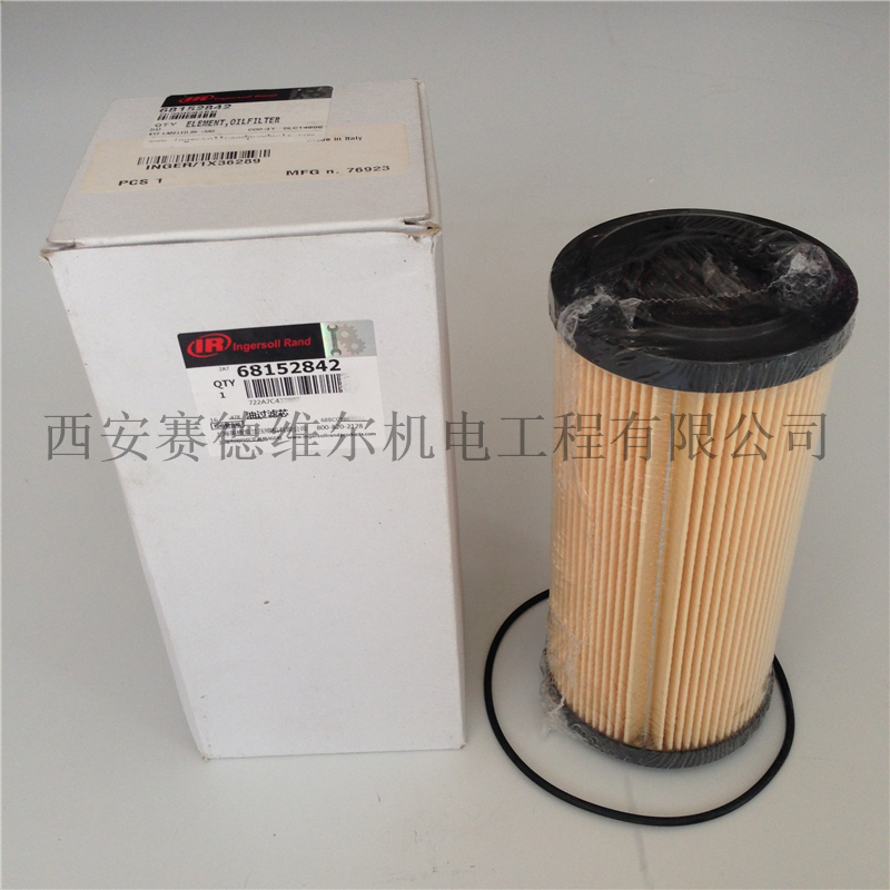68152842英格索兰空压机油过滤器滤芯