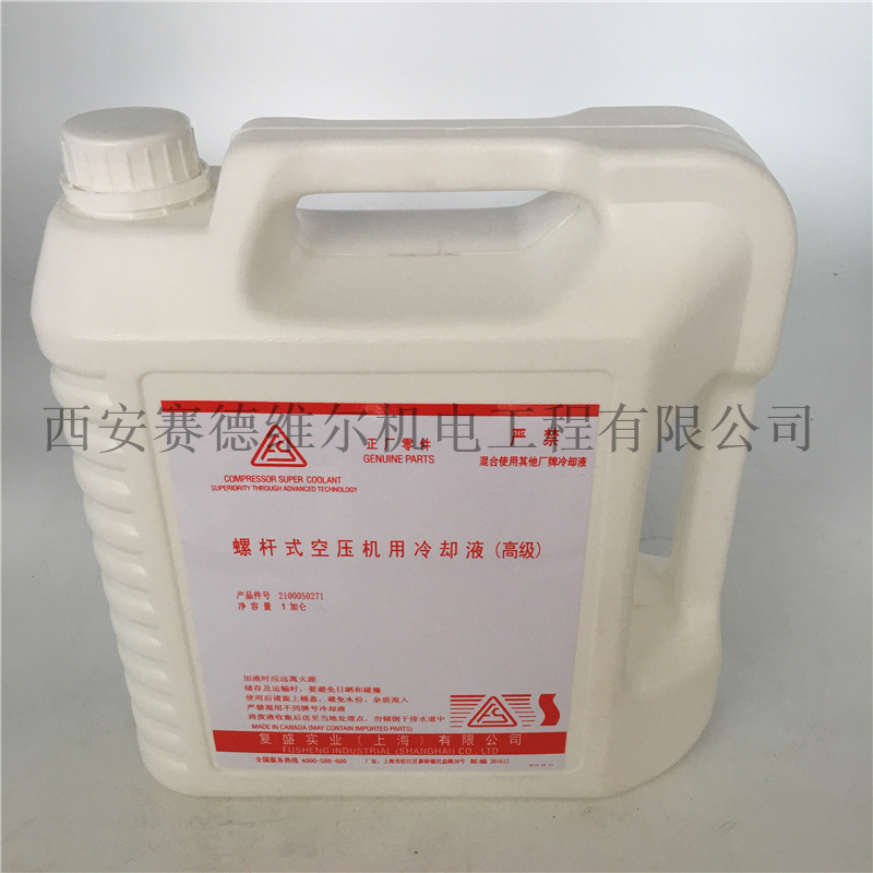 2100050271复盛螺杆式空压机用冷却液1加仑