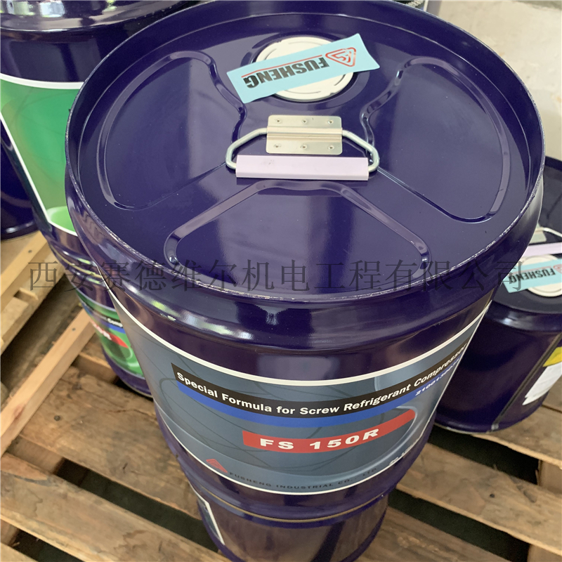 FS150R复盛螺杆式冷冻压缩机冷冻油20L