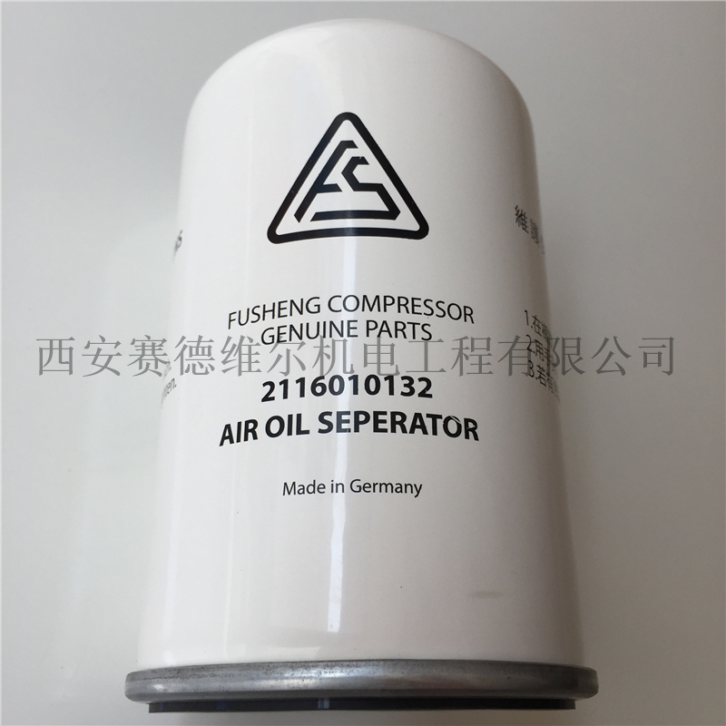2116010132复盛空压机油气分离器滤芯