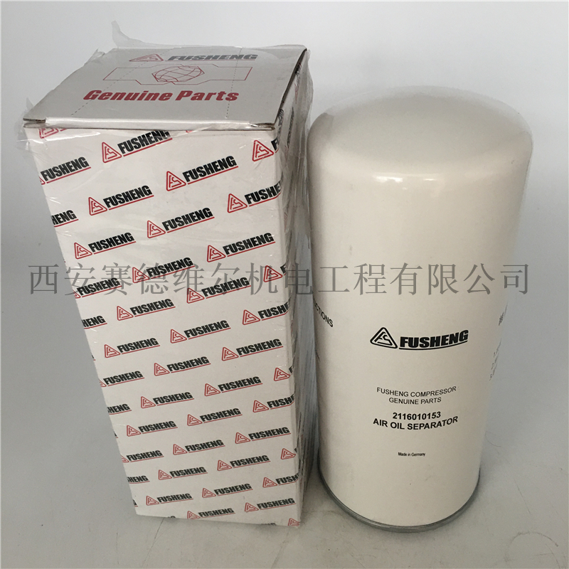 2116010153复盛空压机油气分离器滤芯