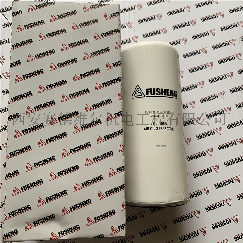 2116010154复盛空压机油细分离器滤芯