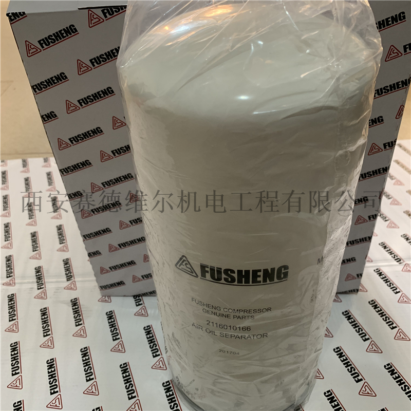 2116010166复盛空压机油细分离器滤芯