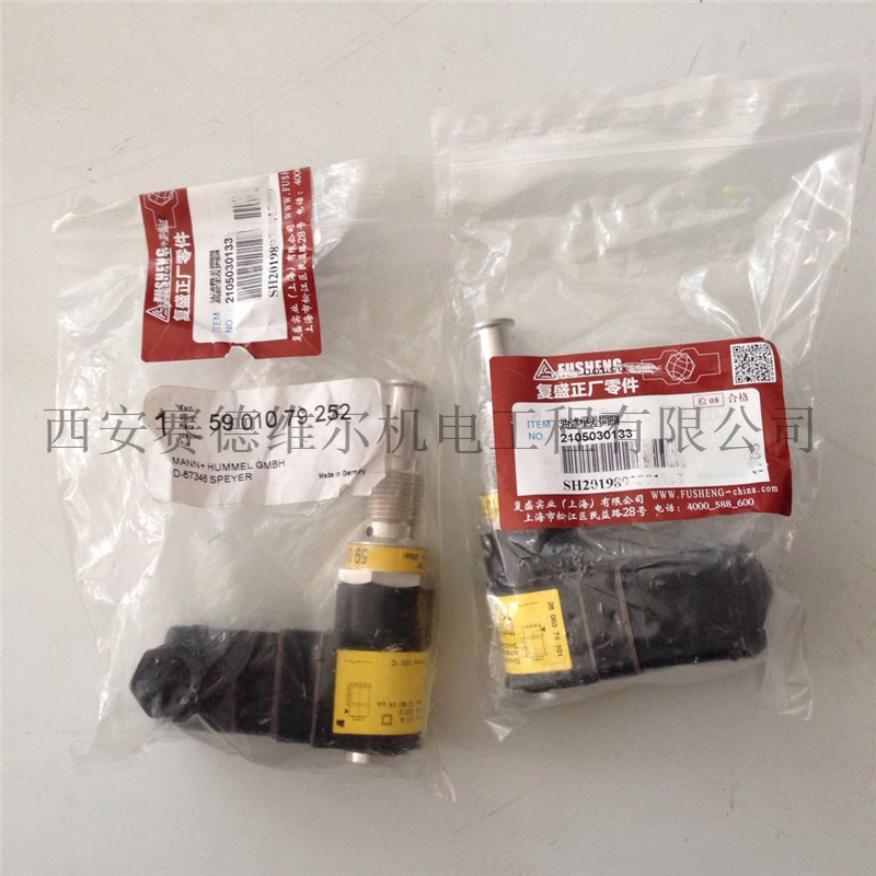 2105030133=9324322-22011-a复盛空压机油滤压差开关发讯器5901079252
