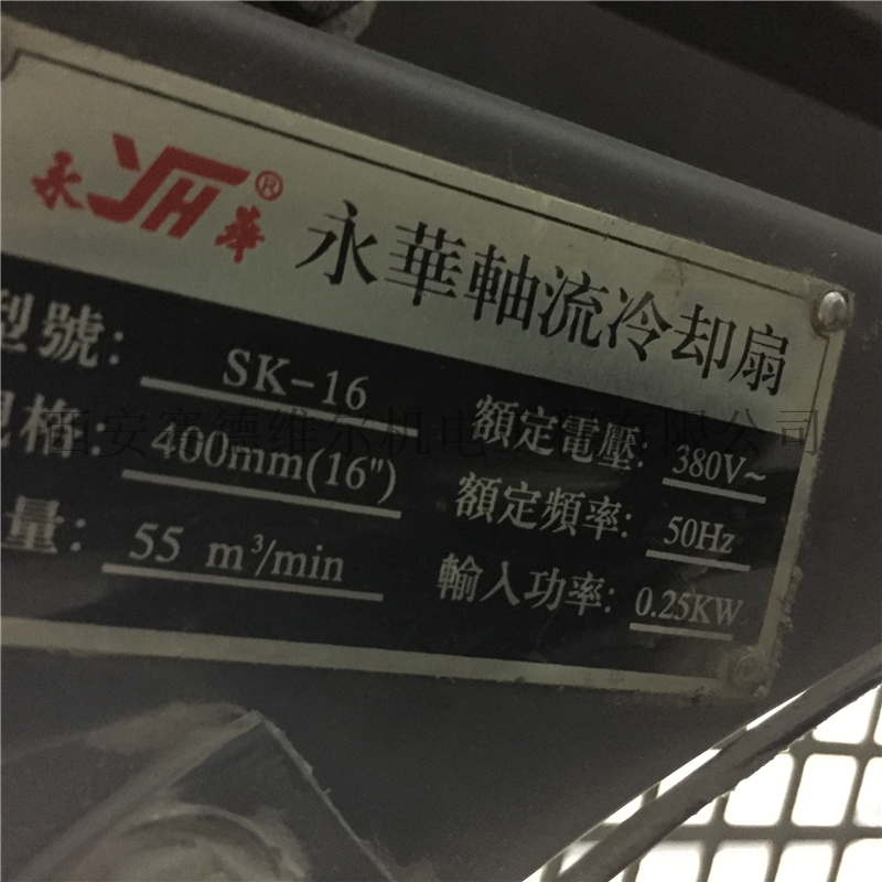 2106130070=9332822-E0301504-2复盛空压机风扇SK-16