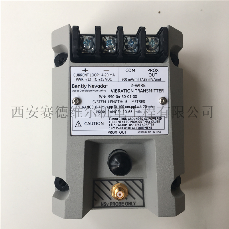 22738850=990-04-50-01-00英格索兰离心空压机振动变送器