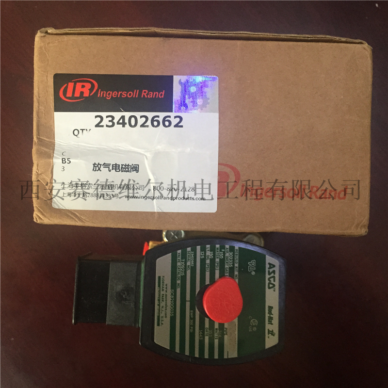 23402662英格索兰空压机放气电磁阀