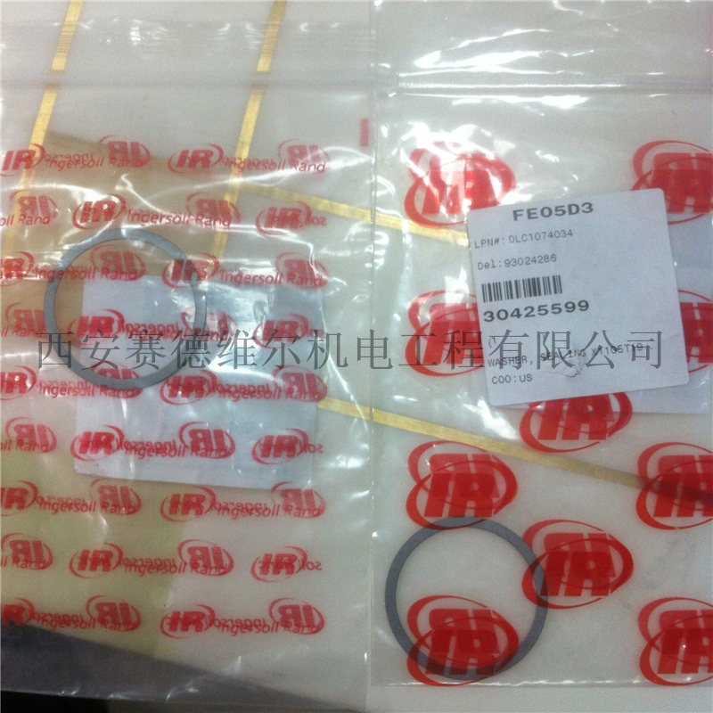 30425599=93024286英格索兰空压机垫片