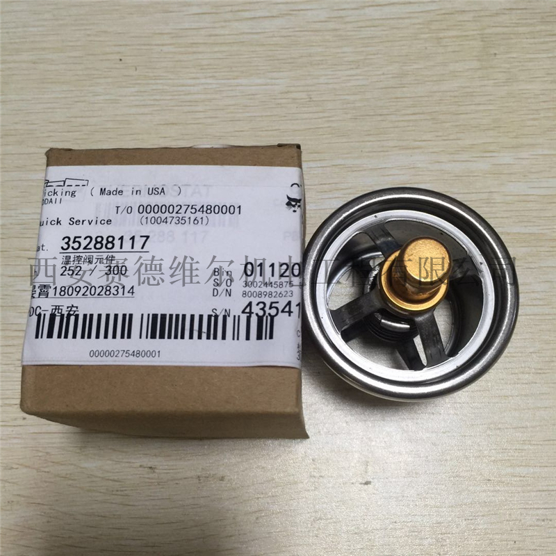 35288117英格索兰斗山移动空压机温控阀元件