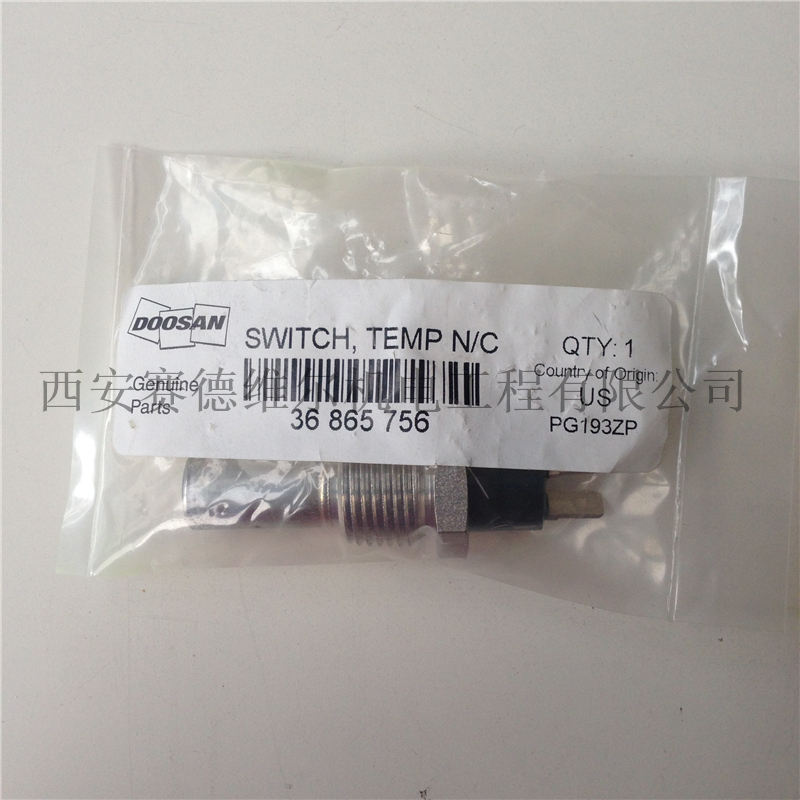 36865756英格索兰斗山空压机温度开关