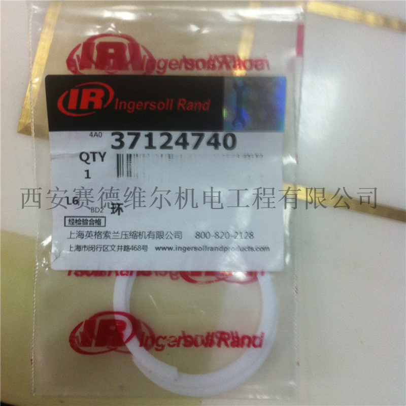 37124740英格索兰空压机密封环
