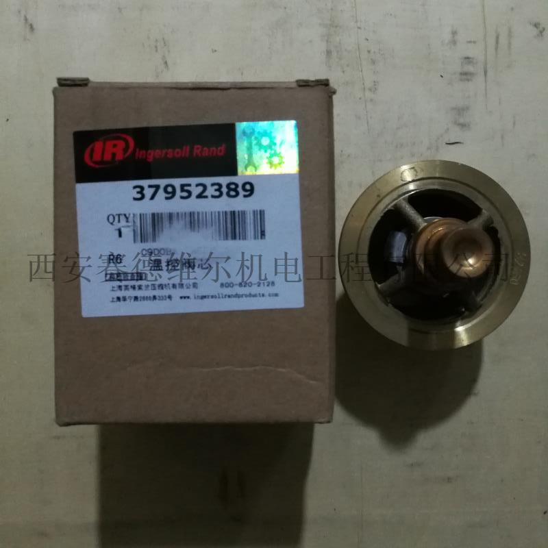 37952389英格索兰空压机温控阀阀芯