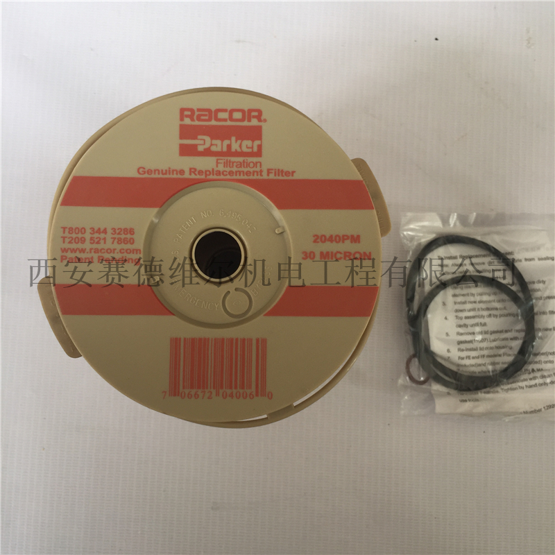 2040PM派克发动机油水分离器纸滤芯
