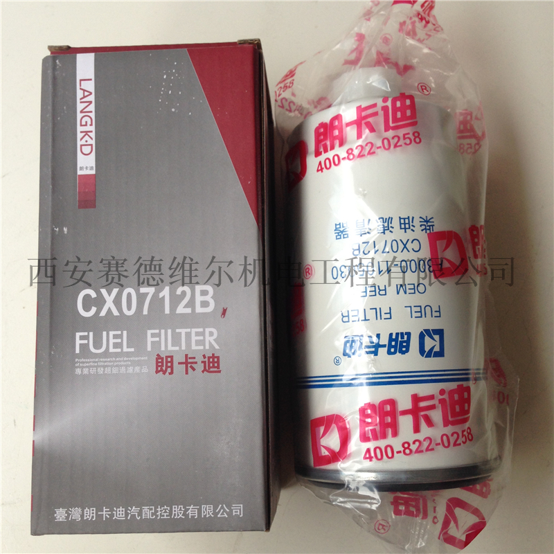 CX0712B=CXY0810B2移动空压机发动机柴油过滤器