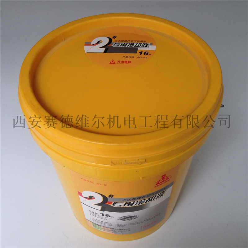 2号开山牌螺杆空气压缩机专用冷却液