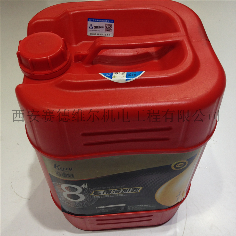 8号开山空压机专用冷却液