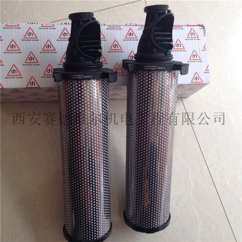 040ACS派克多明尼克DH压缩空气精密过滤器滤芯
