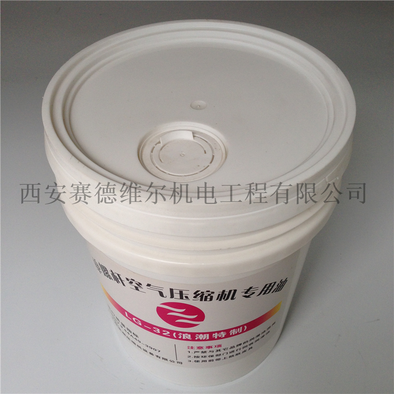 LG-32浪潮单螺杆空压机专用润滑油圆桶