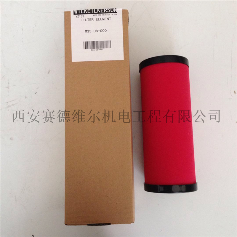 M35-08-000威尔克森WILKERSON压缩空气精密管道过滤器滤芯