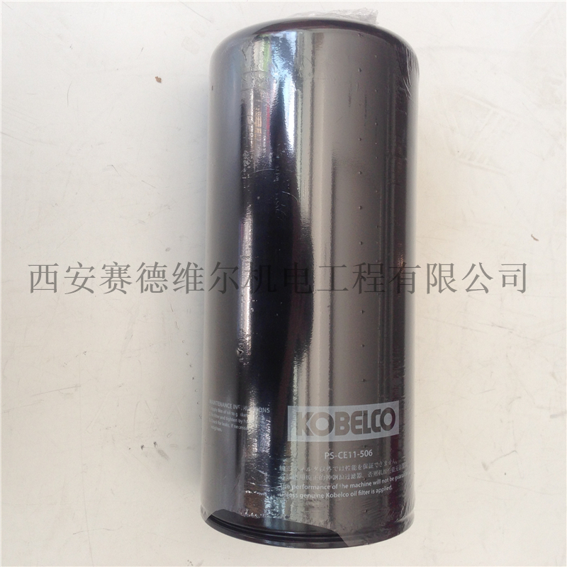 PS-CE11-506神钢空压机油过滤器滤芯