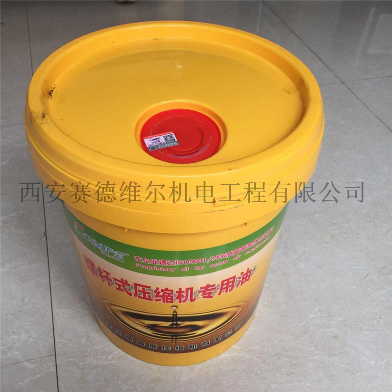 康普斯螺杆式压缩机专用润滑油