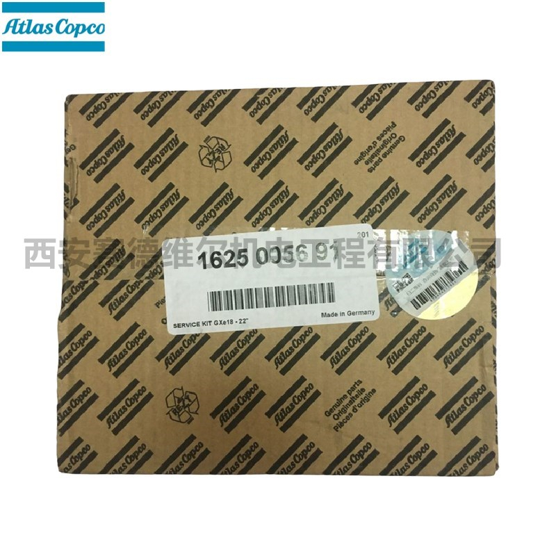 阿特拉斯空压机过滤器保养包GXE18-22 1625005691